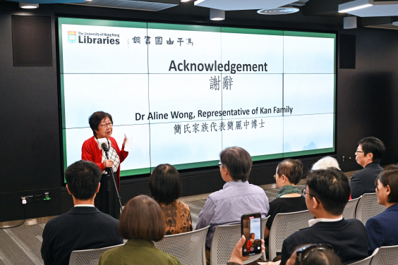 儀式由港大首席信息主管及圖書館館長伍麗娟女士、港大教研發展基金永遠榮譽主席及醫學院榮休教授楊紫芝教授和簡氏家族代表簡麗中博士主禮。